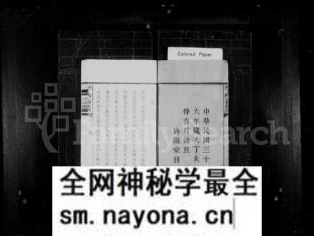 湖南丁氏族谱-丁氏族谱 [10卷].pdf电子版预览图2