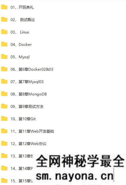 【测试运维】博为F-软件测试提速班2022年|价值21800|完结无秘