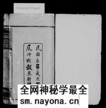 湖南范氏族谱-范氏三修族谱 [5卷,及卷首].pdf电子版预览图2