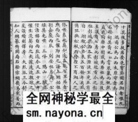 湖南刘氏族谱-刘氏宗谱 [8卷].pdf电子版预览图3