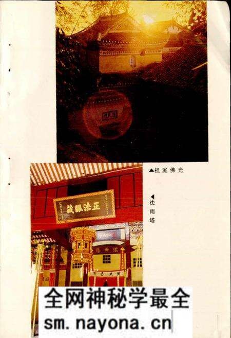 《五祖寺志》.pdf电子版_湖北省志预览图5