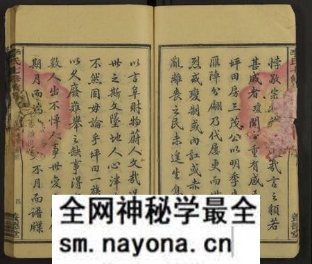 湖南李氏族谱-衡山李氏七修族谱 [残卷].pdf电子版预览图5
