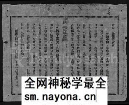 湖南陈氏族谱-陈氏三修族谱 [4卷,首末各1卷].pdf电子版预览图2