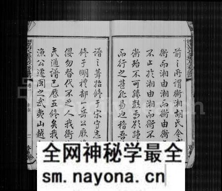 湖南胡氏族谱-栗塘胡氏宗谱 [9卷, 末1卷].pdf电子版预览图5