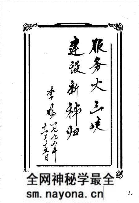《秭归迁城志》.pdf电子版_湖北省志预览图4
