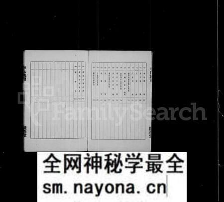 湖南李氏族谱-浏阳市沿溪桥马江口陇西堂李氏族谱 [4卷].pdf电子版预览图4
