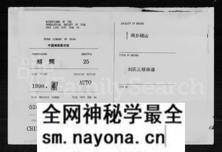 湖南刘氏族谱-槠山刘氏三修族谱.pdf电子版预览图 湖南刘氏族谱-槠山刘氏三修族谱.pdf电子版预览图