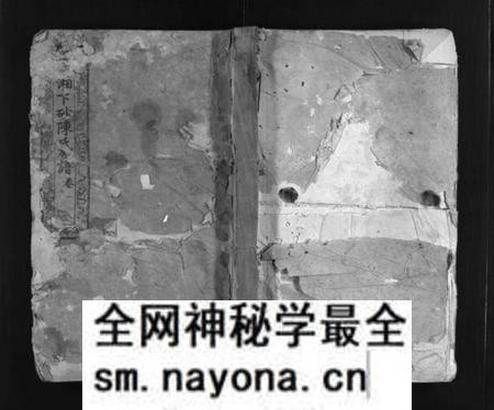湖南陈氏族谱-中湘下砂陈氏族谱 [9卷].pdf电子版预览图