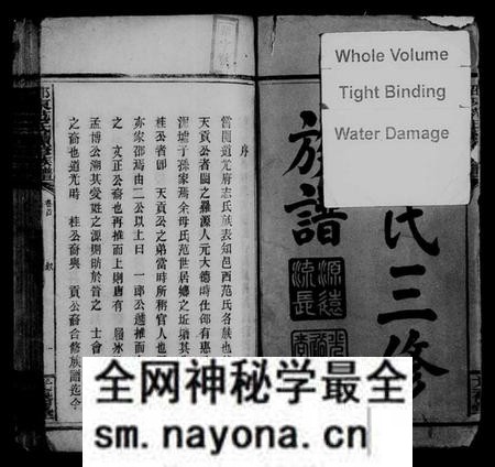 湖南范氏族谱-范氏三修族谱 [5卷,及卷首].pdf电子版预览图4