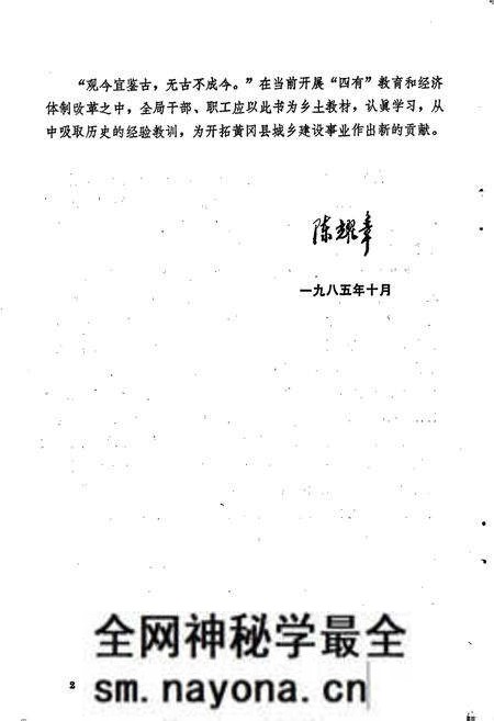 《黄冈县城乡建设志》.pdf电子版_湖北省志预览图4 《黄冈县城乡建设志》.pdf电子版_湖北省志预览图4