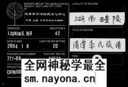 湖南李氏族谱-李氏族谱 [12卷].pdf电子版预览图