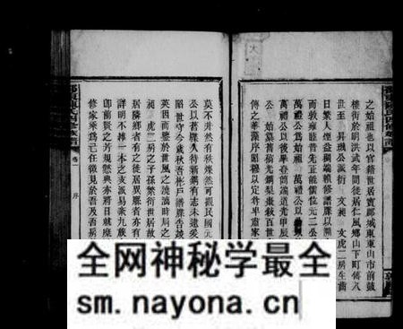 湖南陈氏族谱-邵东陈氏四修族谱 [4卷].pdf电子版预览图4