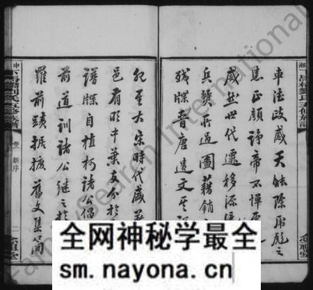 湖南刘氏族谱-刘氏族谱 [8卷].pdf电子版预览图5