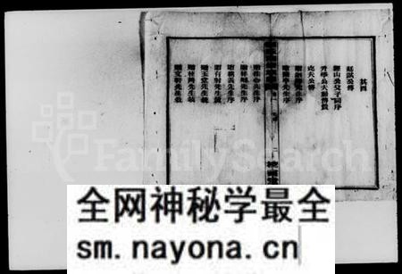 湖南刘氏族谱-刘氏四修族谱 [9卷].pdf电子版预览图4