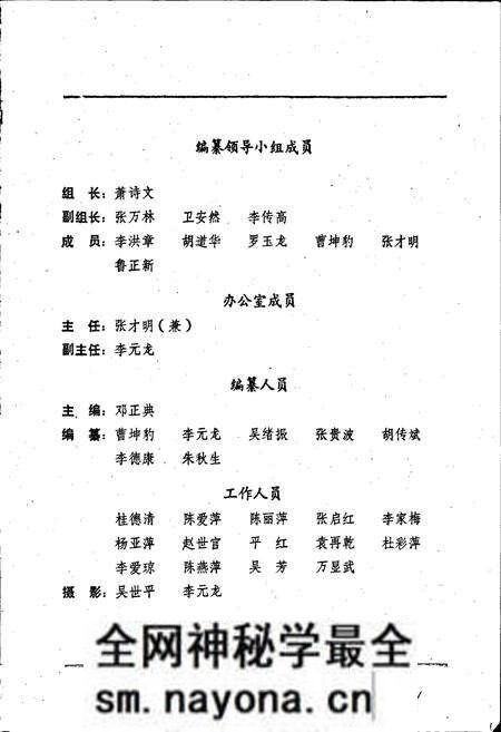 《潜江县供销商业志》.pdf电子版_湖北省志预览图3 《潜江县供销商业志》.pdf电子版_湖北省志预览图3