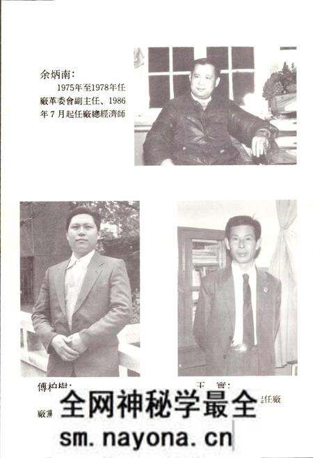 《大冶钢厂志 第三卷》.pdf电子版_湖北省志预览图5 《大冶钢厂志 第三卷》.pdf电子版_湖北省志预览图5