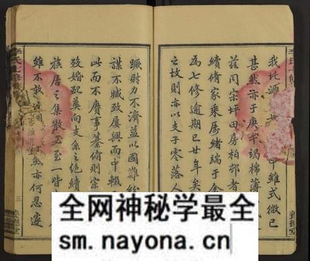 湖南李氏族谱-衡山李氏七修族谱 [残卷].pdf电子版预览图4