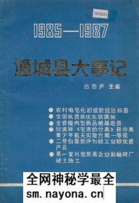 《通城县大事记》.pdf电子版_湖北省志预览图 《通城县大事记》.pdf电子版_湖北省志预览图