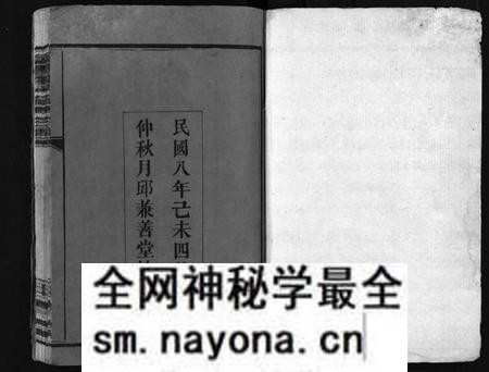 湖南刘氏族谱-刘氏族谱[8卷].pdf电子版预览图2