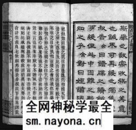 湖南李氏族谱-桥头高山李氏续谱 [8卷,首2卷].pdf电子版预览图5