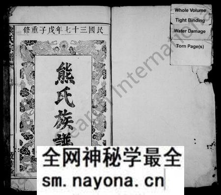 江西熊氏族谱-熊氏族谱 [10卷].pdf电子版预览图2