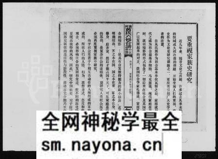 湖南黄氏族谱-涟河黄氏六修合谱 [5卷,首2卷].pdf电子版预览图4