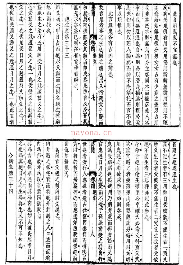 程良玉《易冒》PDF电子书（4册PDF电子书）