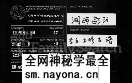 湖南李氏族谱-李氏支谱 [8卷,含首1卷].pdf电子版预览图
