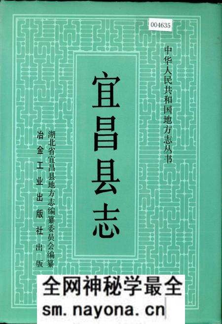 《宜昌县志》.pdf电子版_湖北省志预览图 《宜昌县志》.pdf电子版_湖北省志预览图