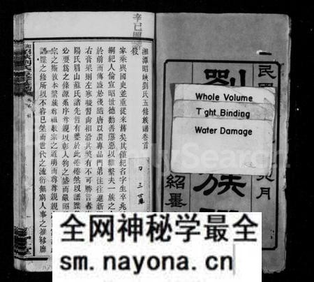 湖南刘氏族谱-刘氏族谱 [6卷,首1卷].pdf电子版预览图3