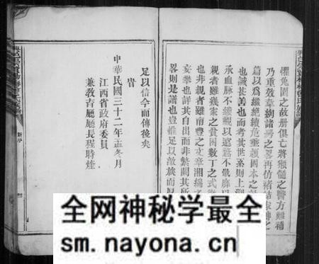 江西曾氏族谱-兴邑崇贤杨梅曾氏族谱 [4卷].pdf电子版预览图5