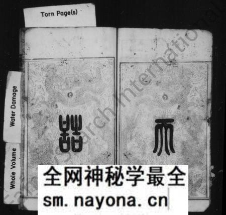 湖南刘氏族谱-刘氏族谱 [7卷].pdf电子版预览图3