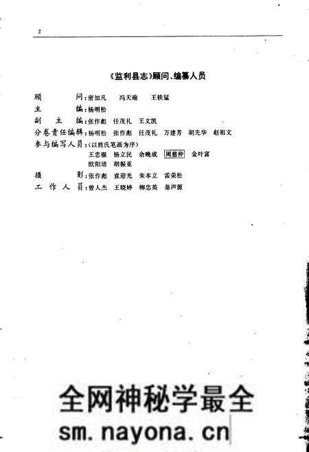 《监利县志》.pdf电子版_湖北省志预览图5 《监利县志》.pdf电子版_湖北省志预览图5
