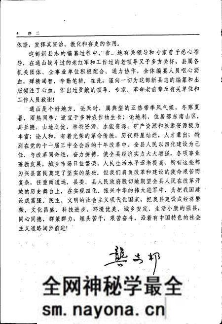 《通山县志》.pdf电子版_湖北省志预览图5 《通山县志》.pdf电子版_湖北省志预览图5