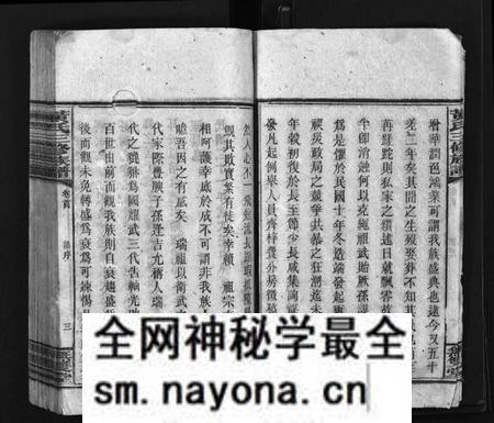 湖南黄氏族谱-黄氏三修族谱 [8卷,首2卷].pdf电子版预览图5