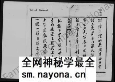 湖南董氏族谱-长沙荷塘桥董氏支谱 [8卷,及卷首].pdf电子版预览图1