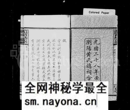 湖南黄氏族谱-黄氏宗谱 [3卷,及卷首,支谱2卷].pdf电子版预览图3
