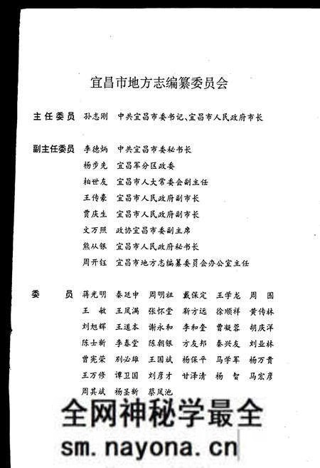 《宜昌市志》.pdf电子版_湖北省志预览图2