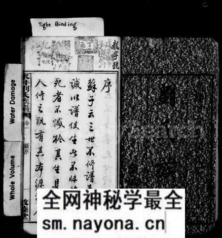 湖南刘氏族谱-刘氏五修族谱 [11卷].pdf电子版预览图3