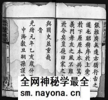 湖南陈氏族谱-义门陈氏族谱 [12卷].pdf电子版预览图5