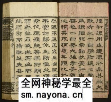 湖南李氏族谱-李氏四修族谱[12卷,首2卷].pdf电子版预览图3