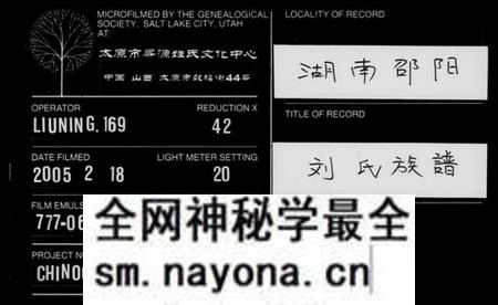 湖南刘氏族谱-刘氏族谱 [5卷,首1卷].pdf电子版预览图
