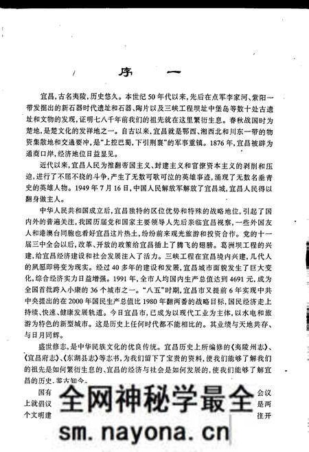 《宜昌市志》.pdf电子版_湖北省志预览图5