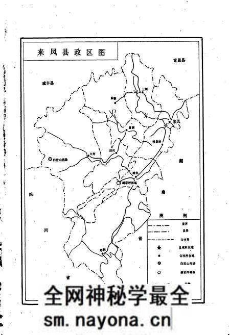 《来凤县土壤志》.pdf电子版_湖北省志预览图2 《来凤县土壤志》.pdf电子版_湖北省志预览图2