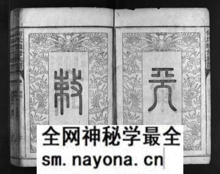 湖南何氏族谱-何氏续修族谱 [10卷].pdf电子版预览图3