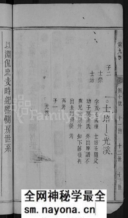 江西邓氏族谱-邓氏六修宗谱 [残卷].pdf电子版预览图4