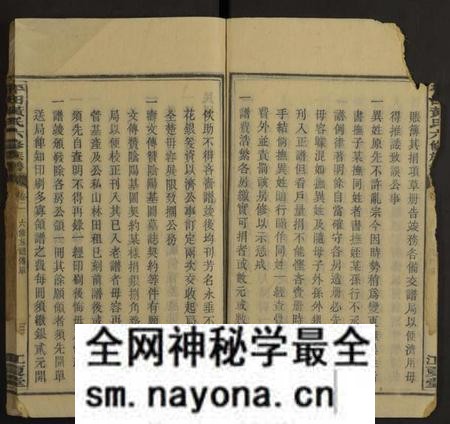 湖南黄氏族谱-平田黄氏六修族谱[残卷].pdf电子版预览图3