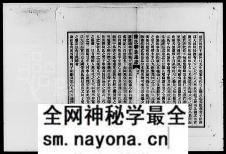 湖南陈氏族谱-陈氏联族通谱 [4卷].pdf电子版预览图5