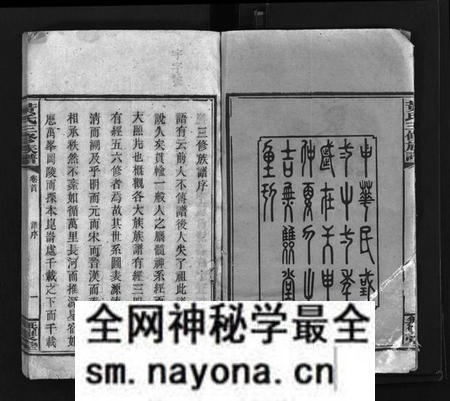 湖南黄氏族谱-黄氏三修族谱 [8卷,首2卷].pdf电子版预览图3