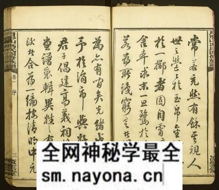 湖南冯氏族谱-月形山冯氏四修族谱[14卷].pdf电子版预览图4